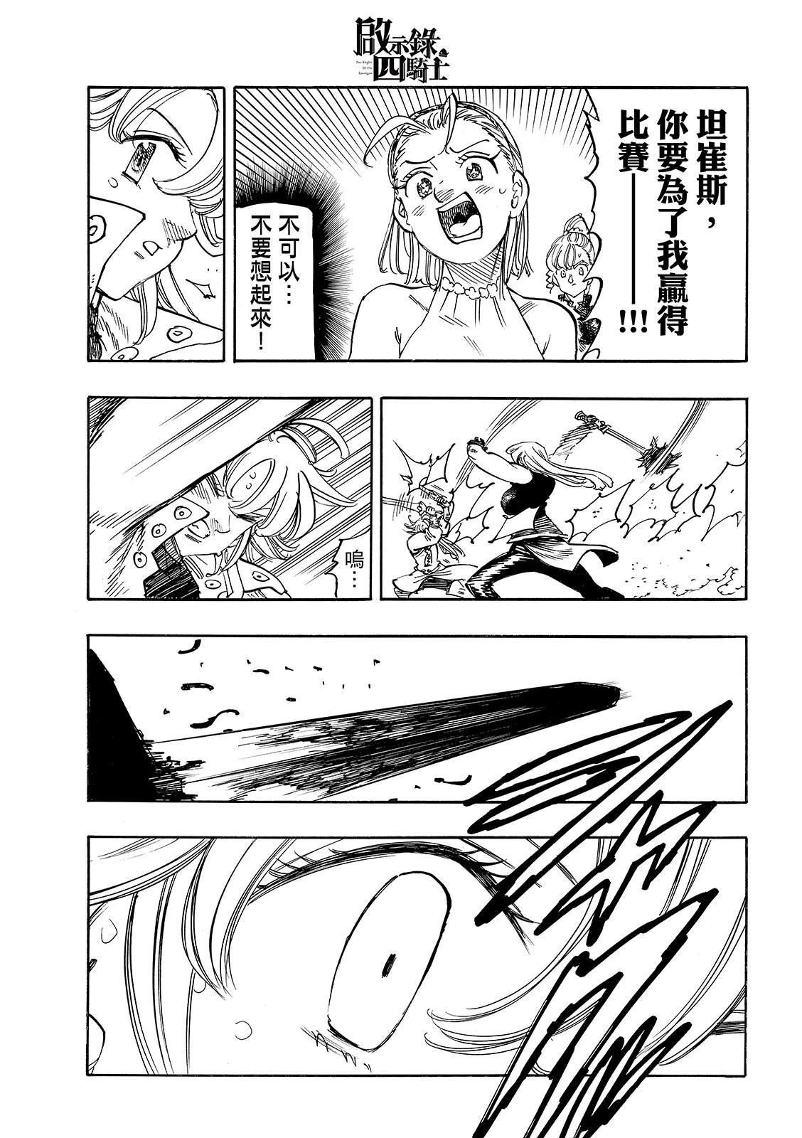第194话