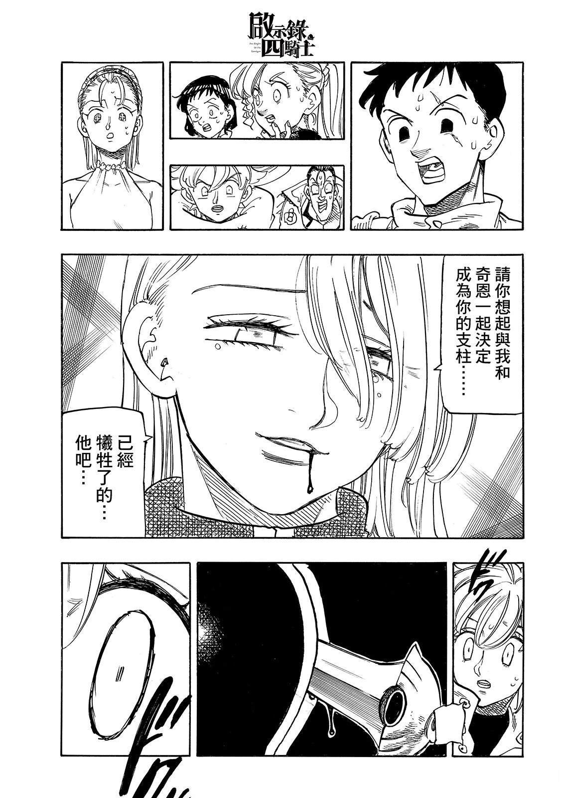 第194话