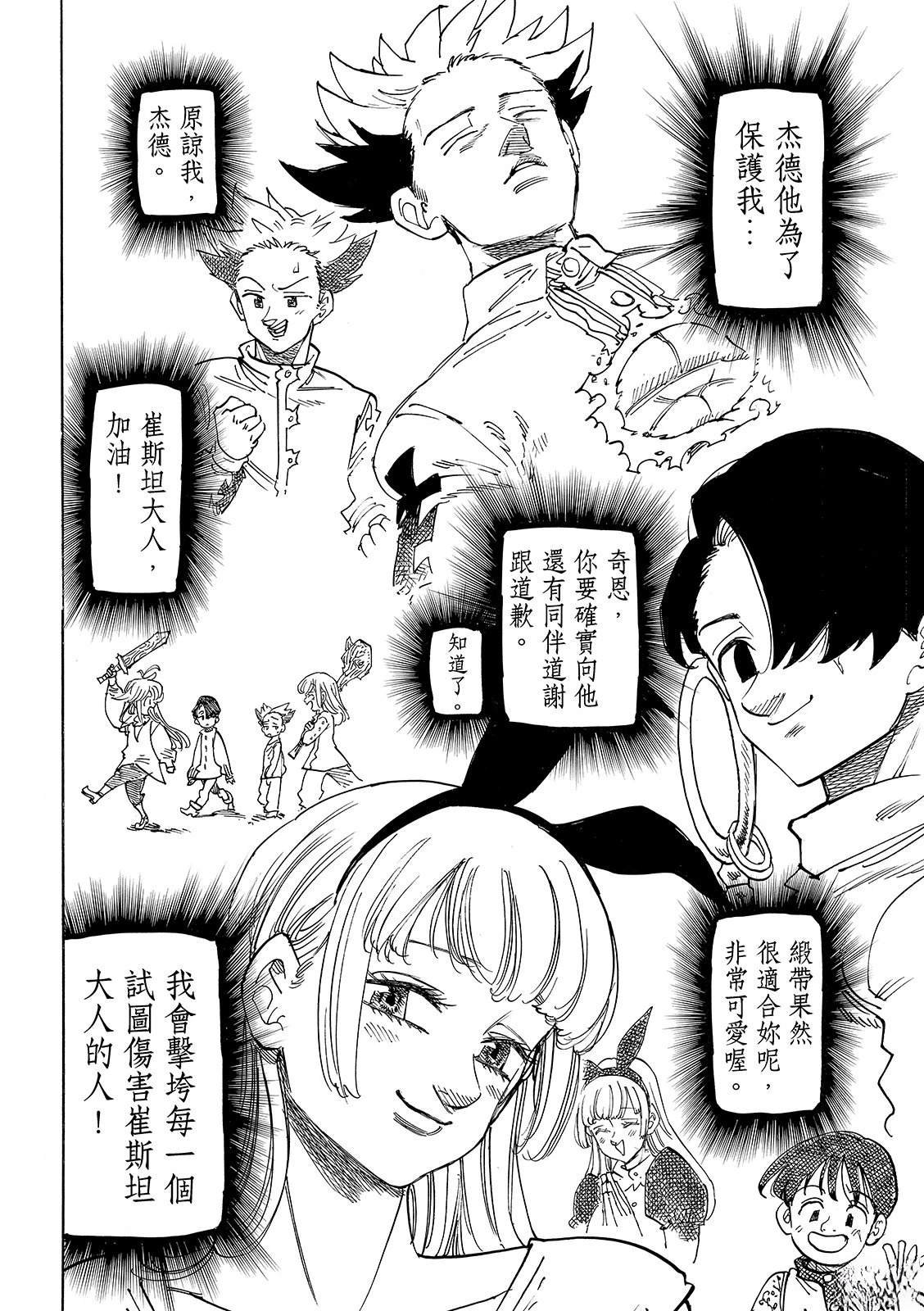 第194话