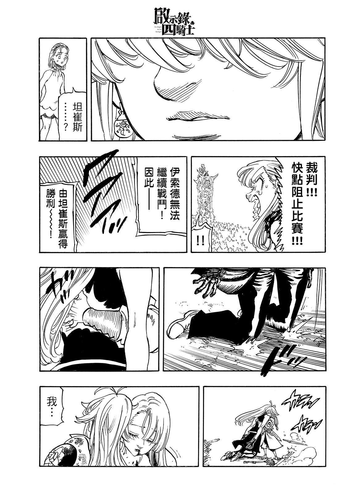 第194话