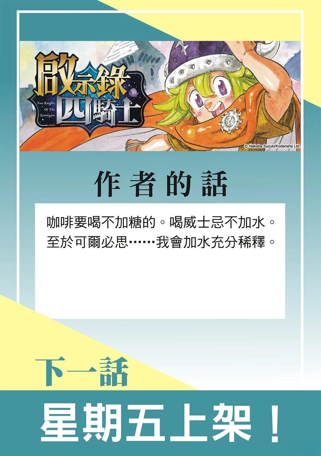 第194话