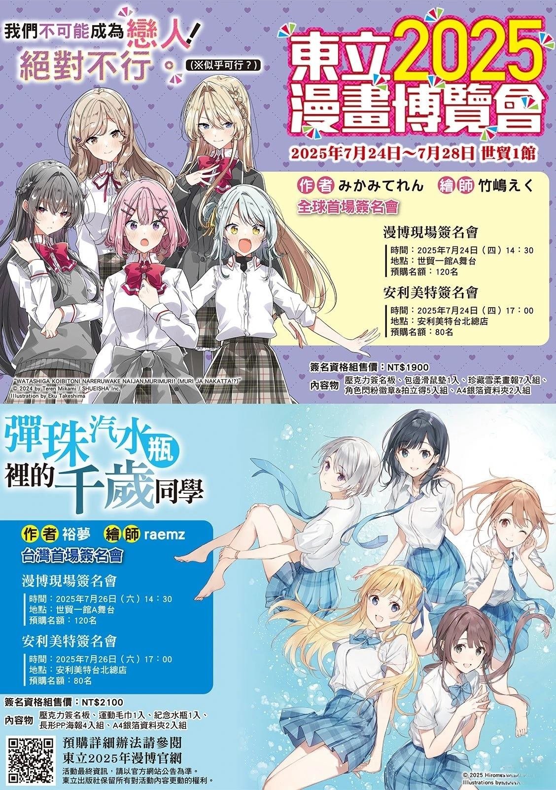 第195话