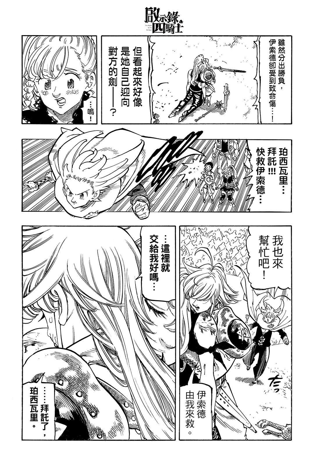 第195话