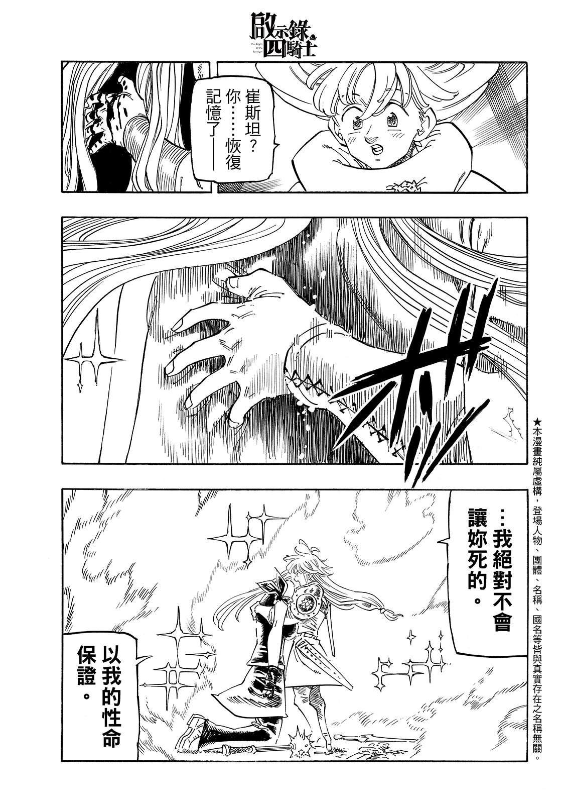 第195话