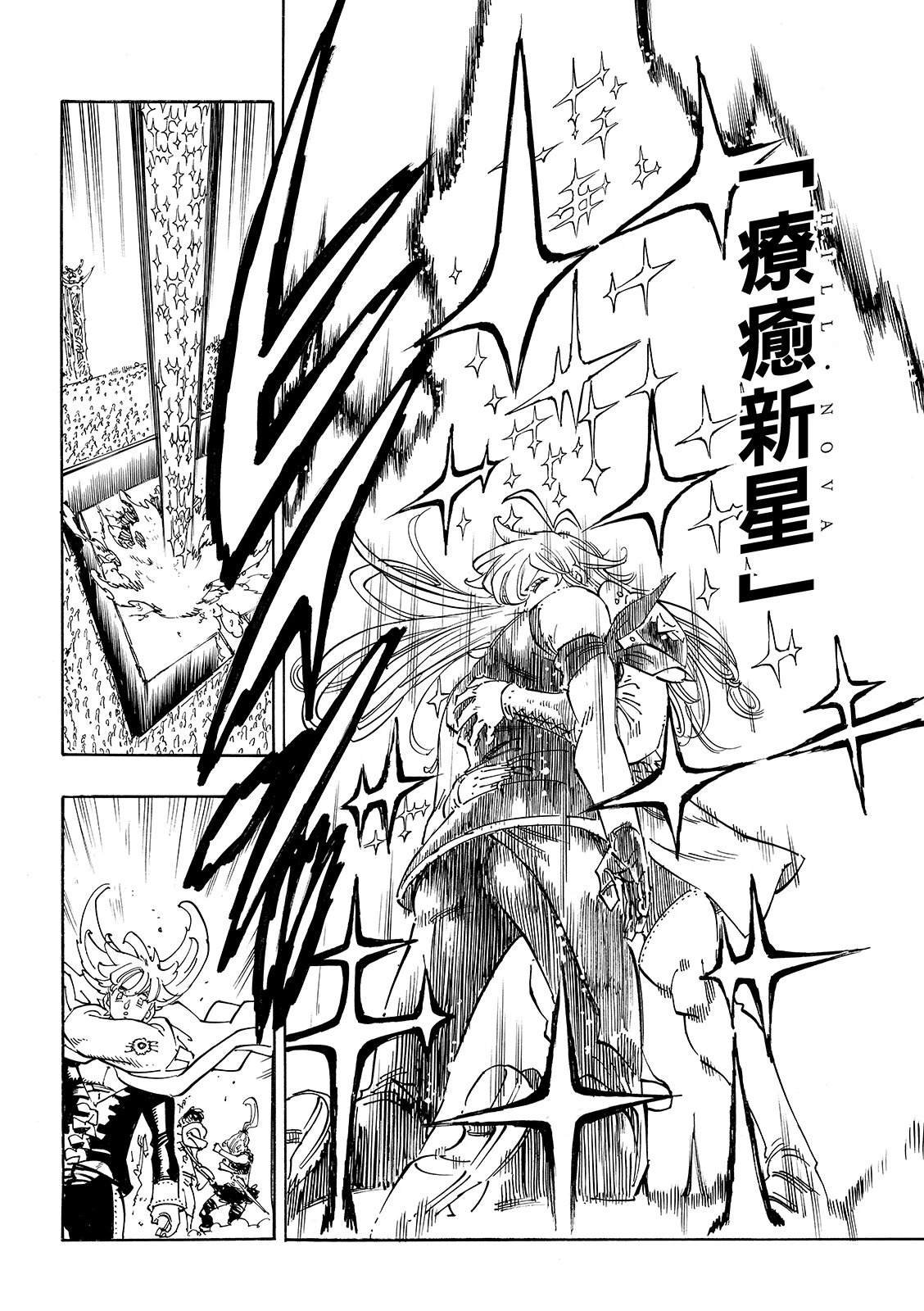 第195话