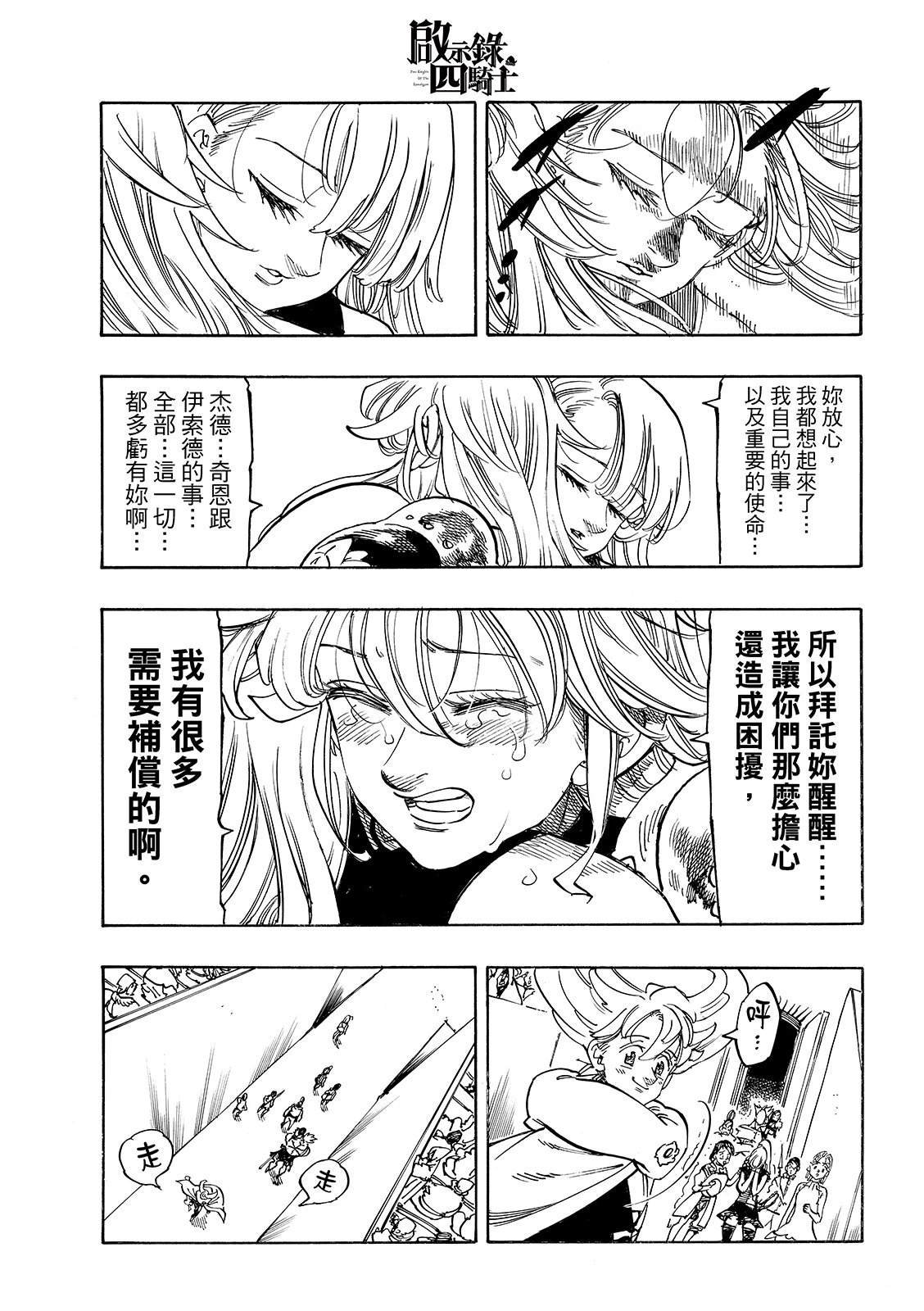 第195话
