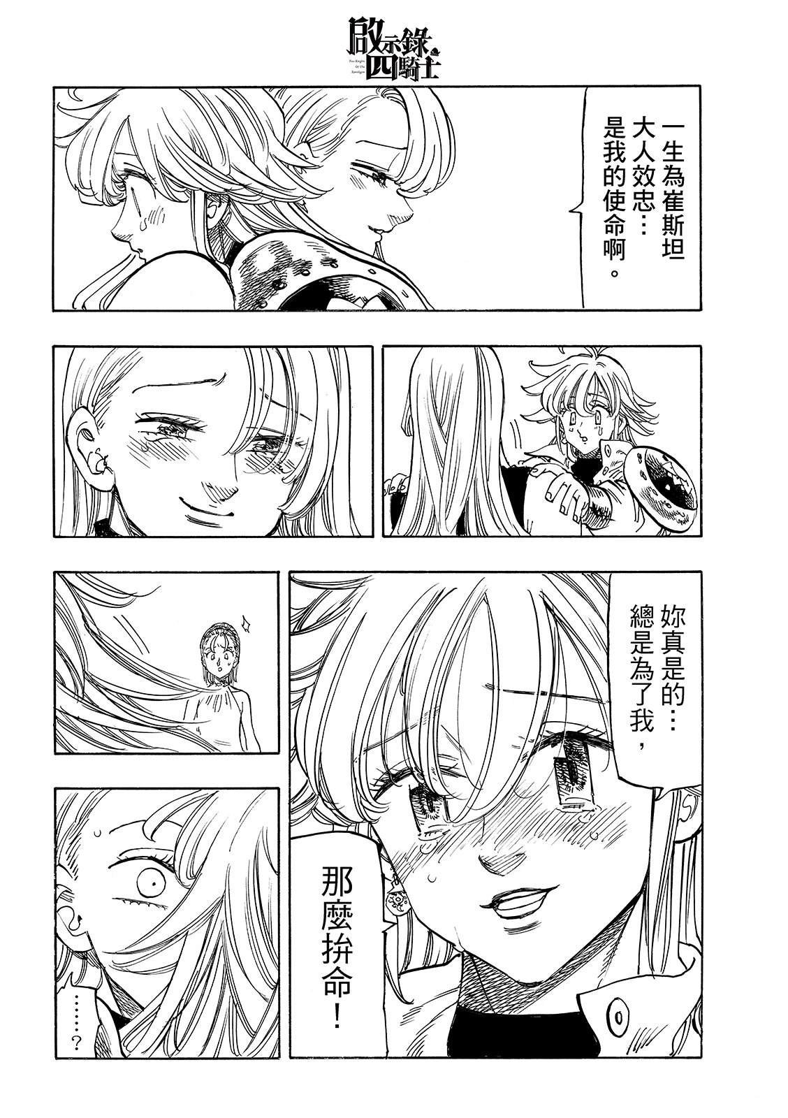 第195话