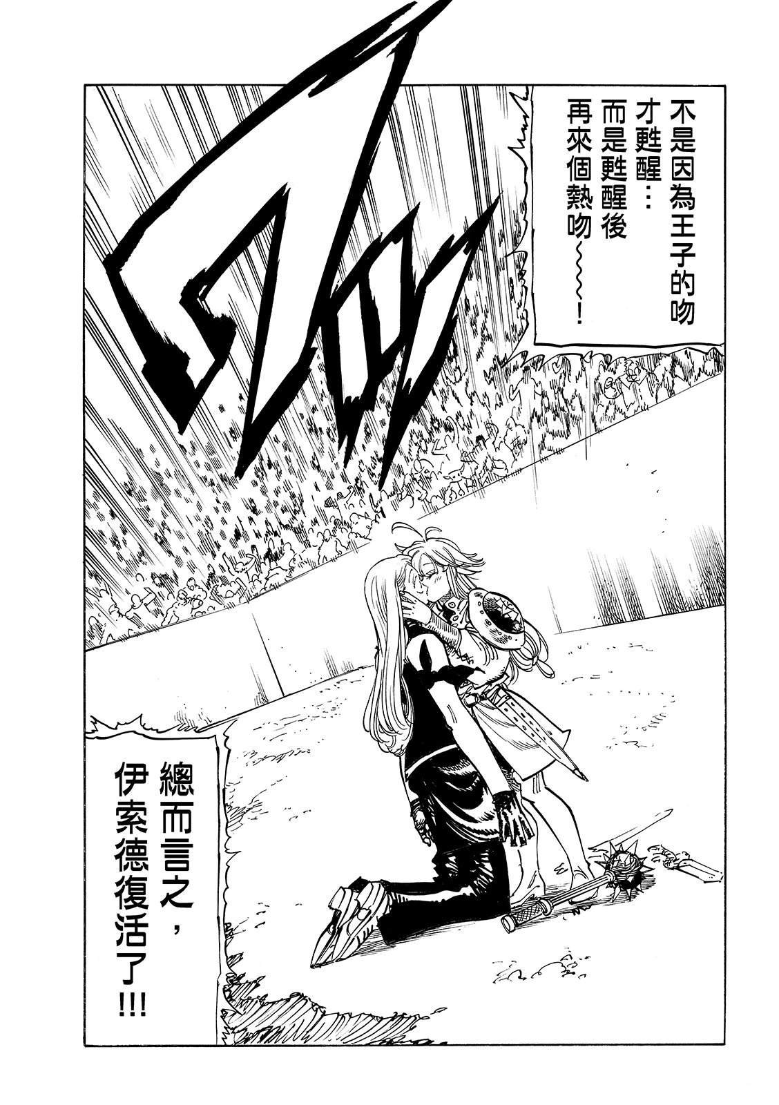 第195话