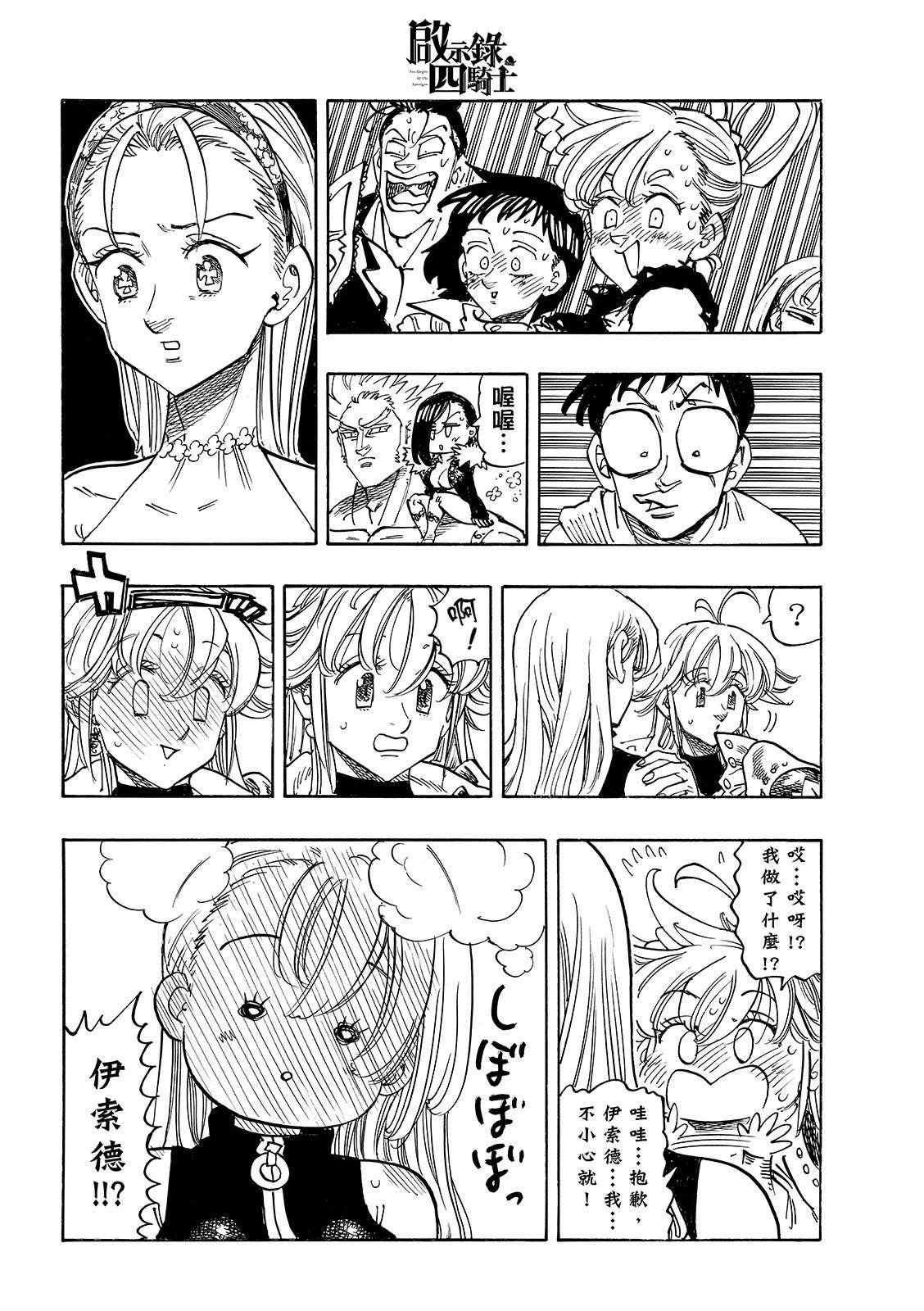 第195话
