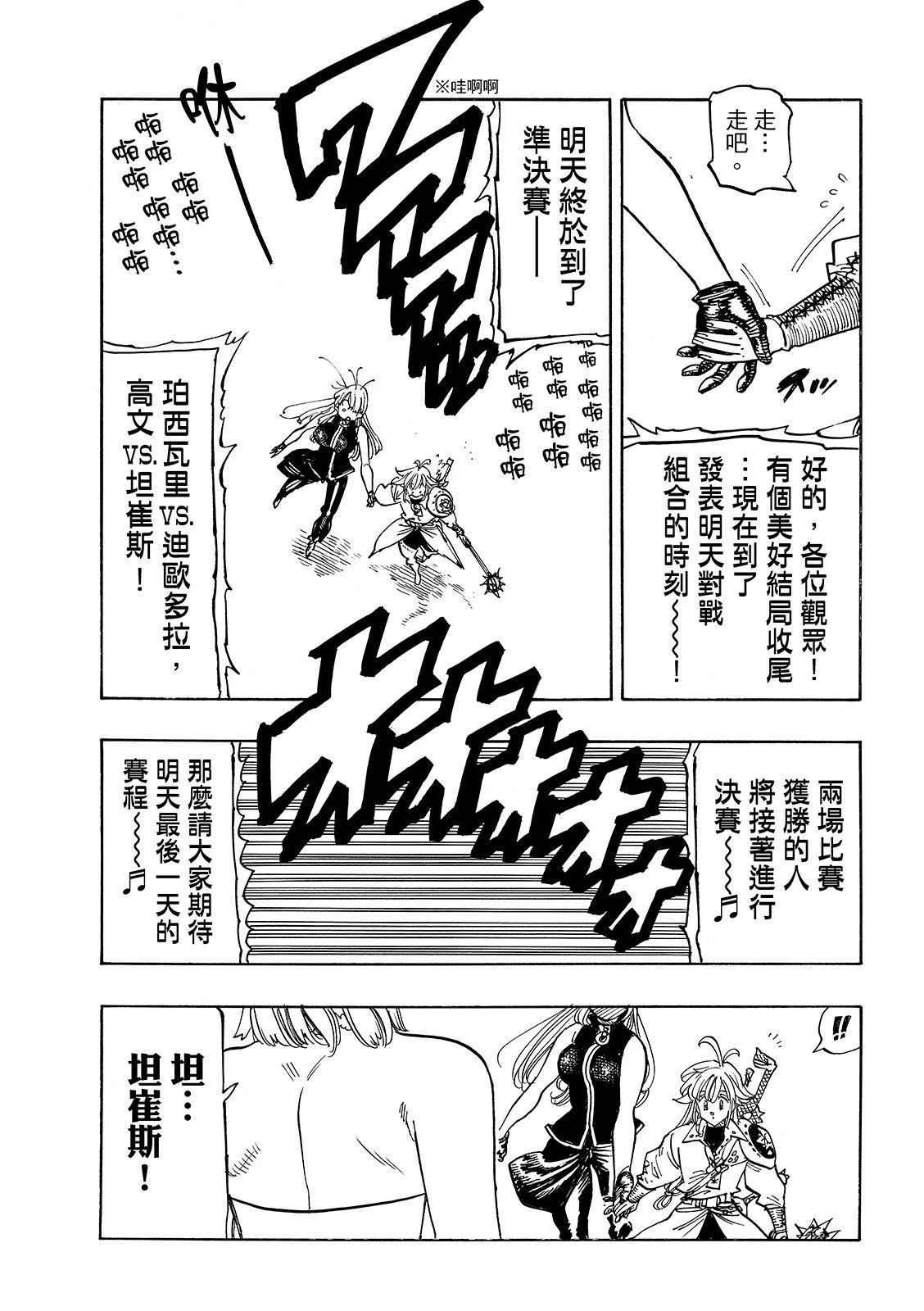 第195话