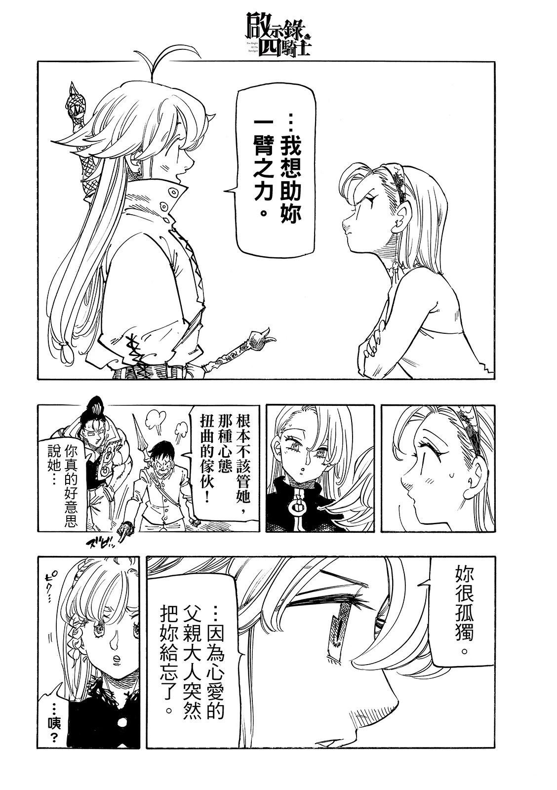 第195话