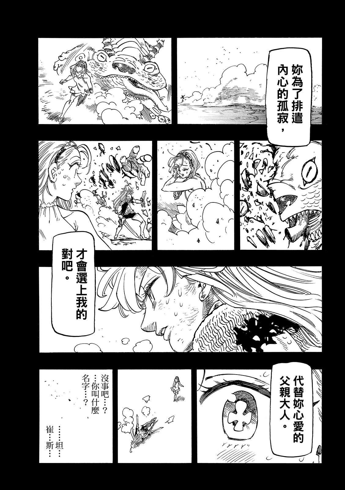 第195话