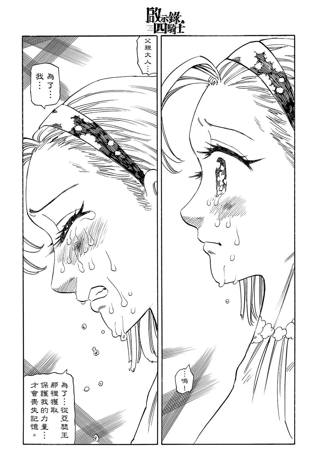 第195话