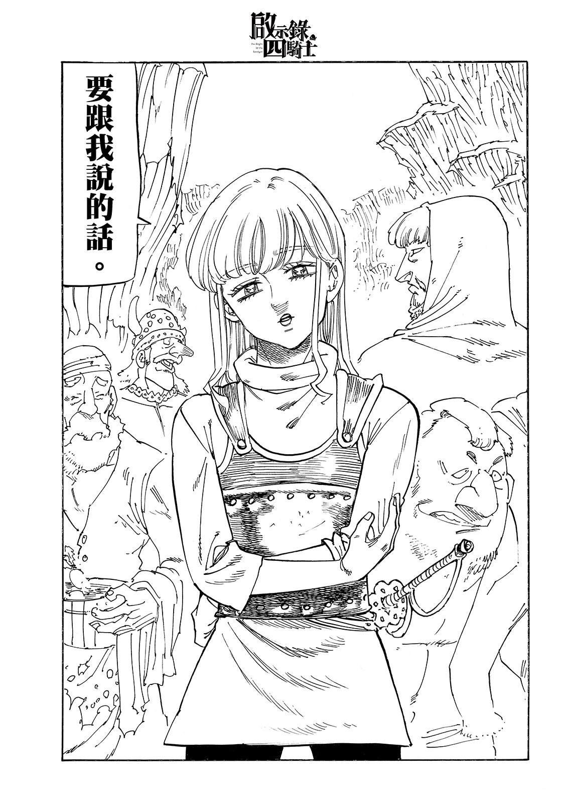 第195话