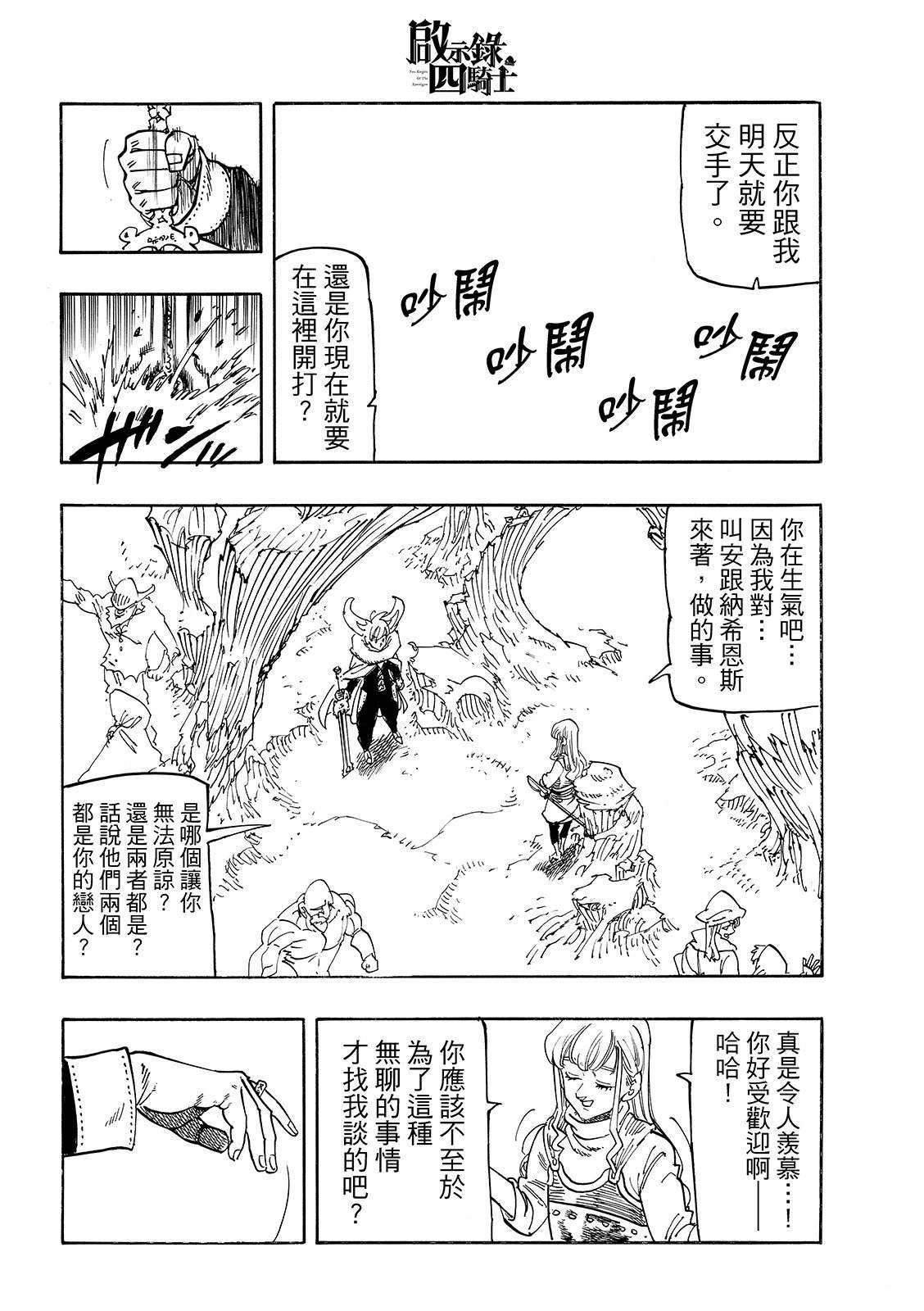 第195话