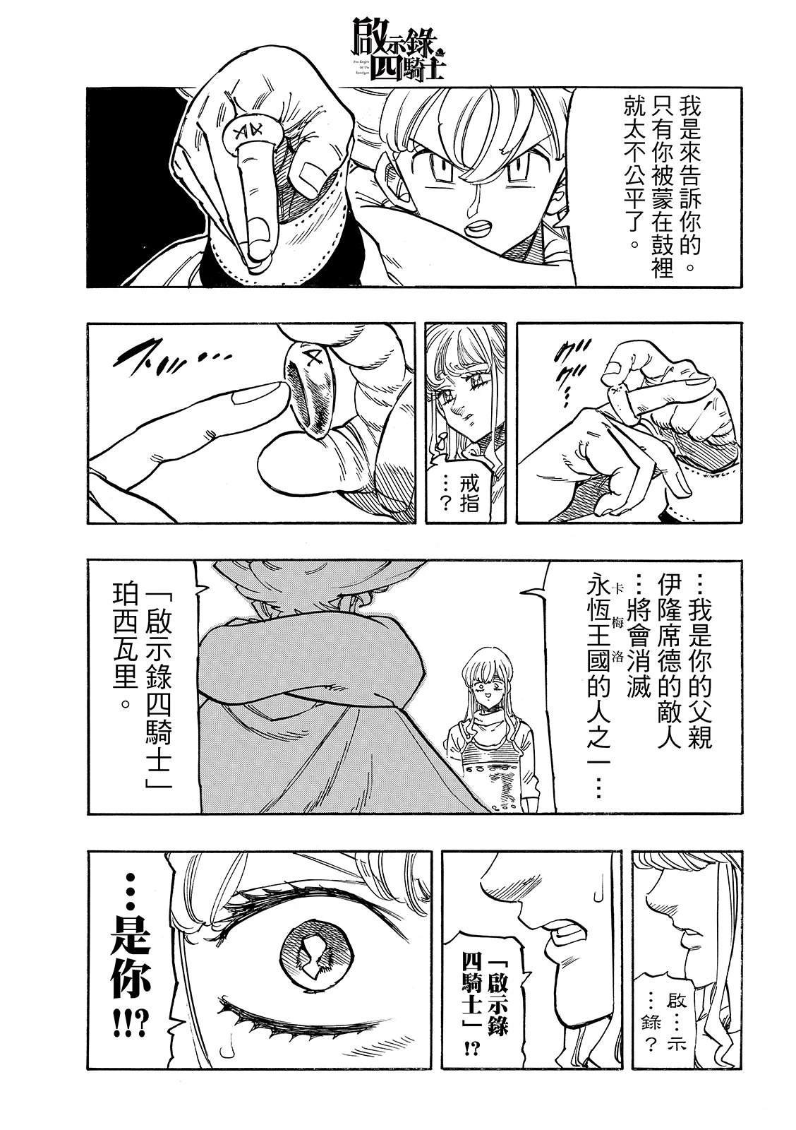 第195话