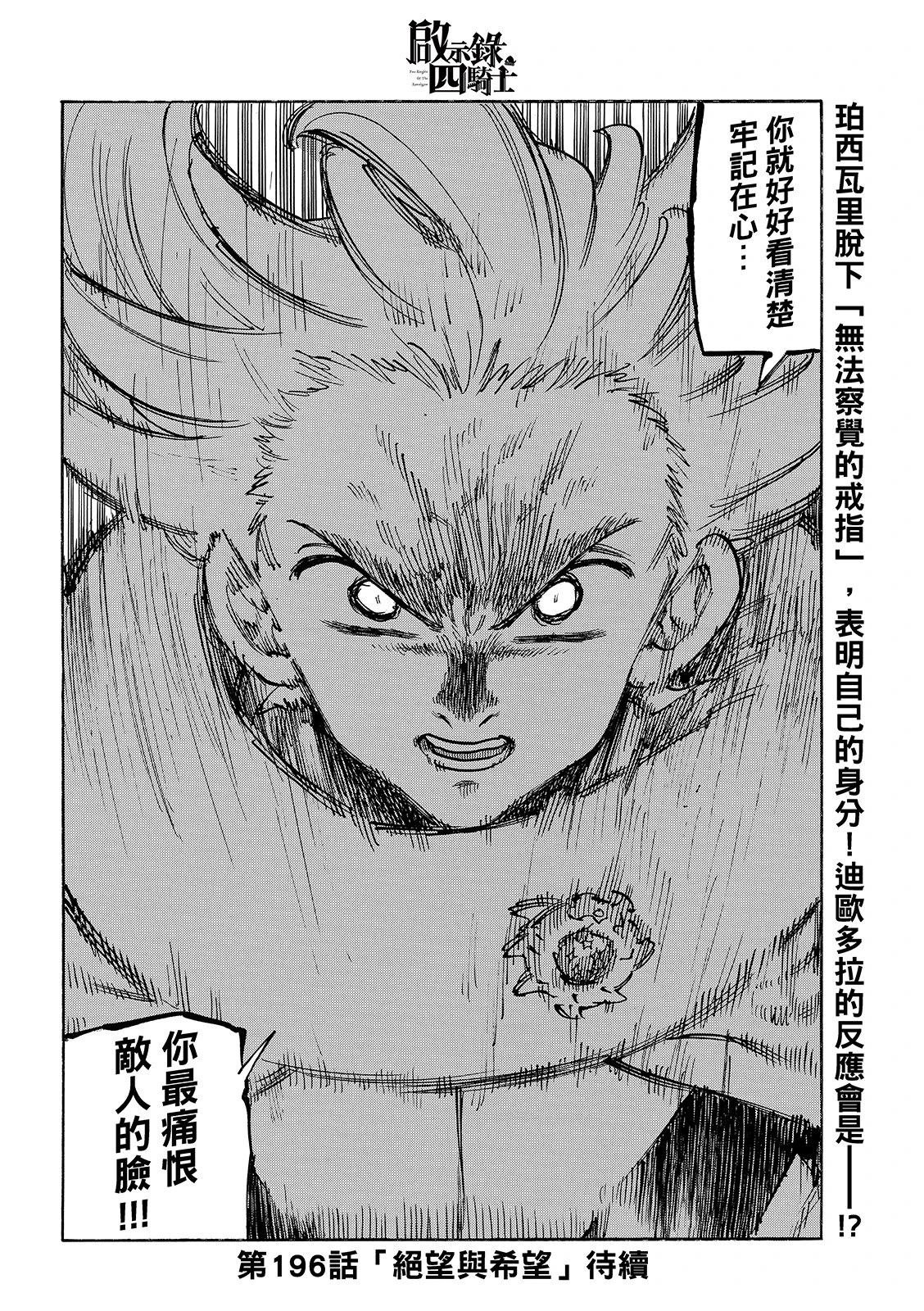 第195话