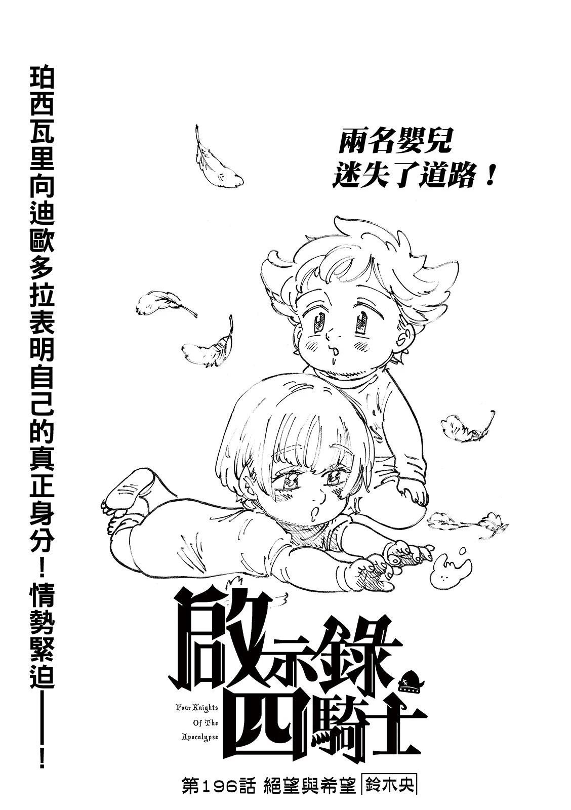 第196话