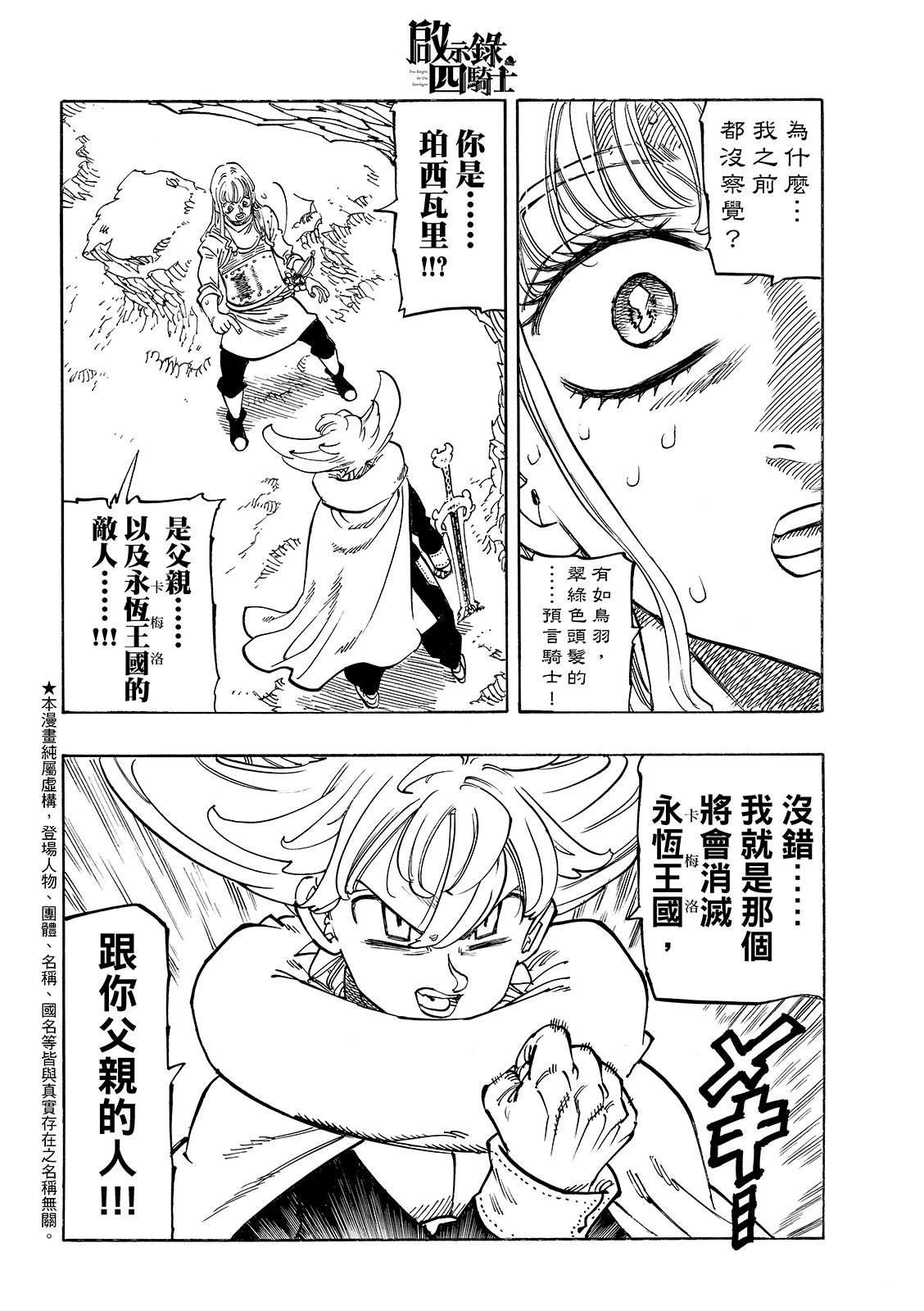 第196话