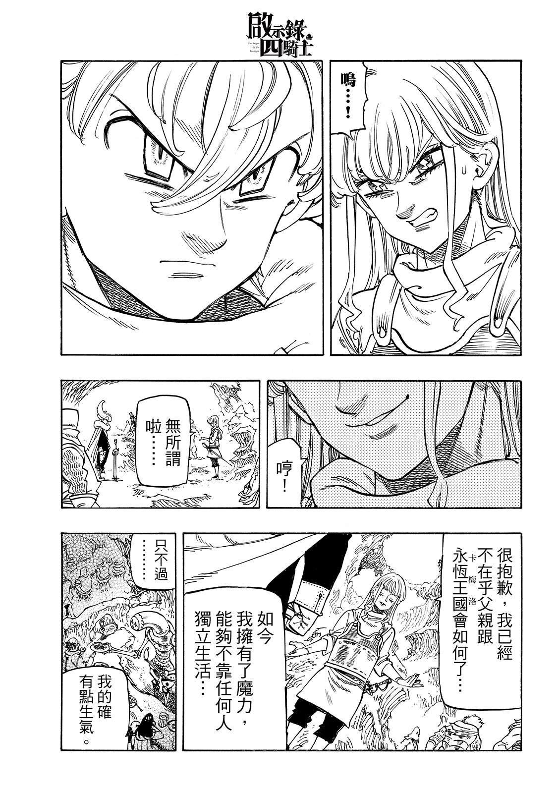 第196话