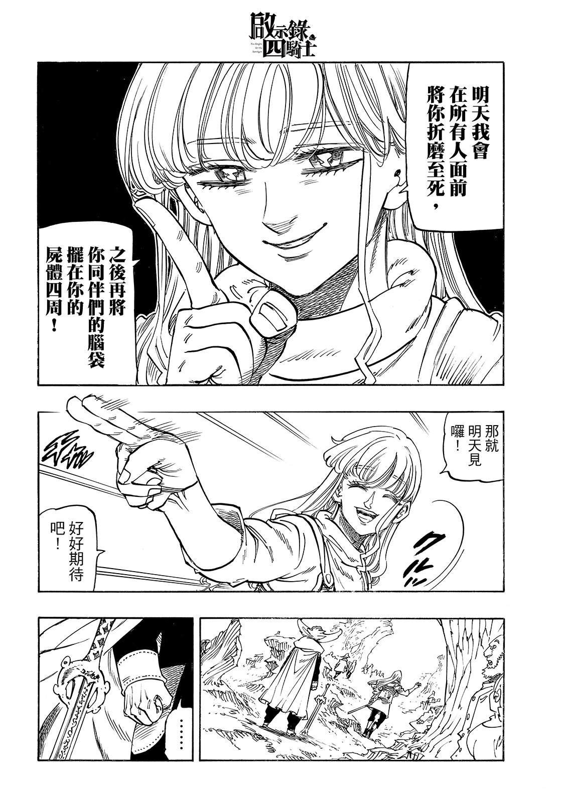 第196话