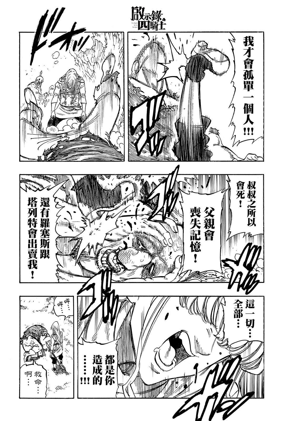 第196话