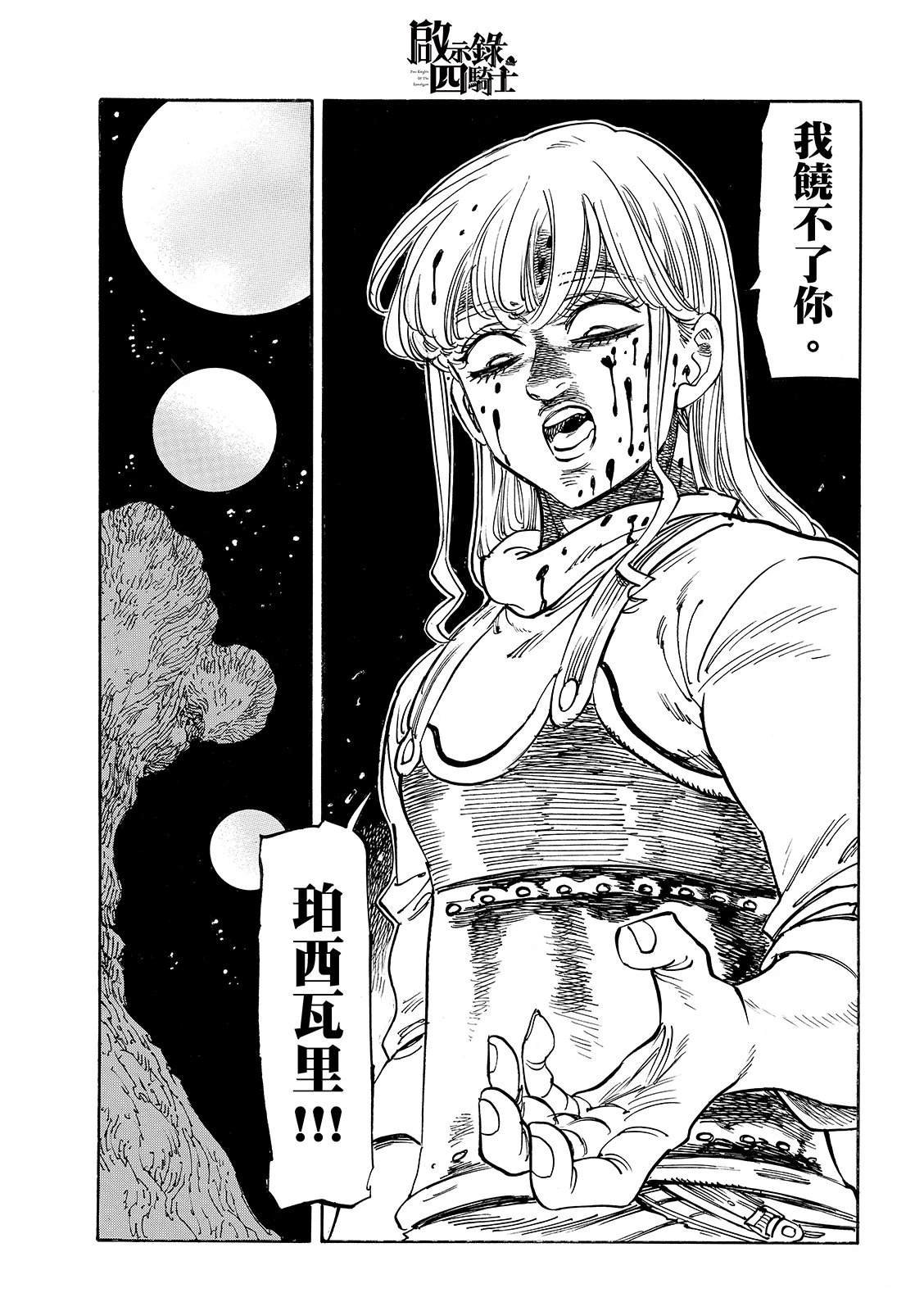 第196话