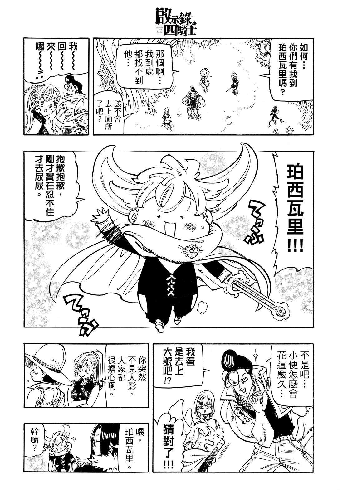 第196话