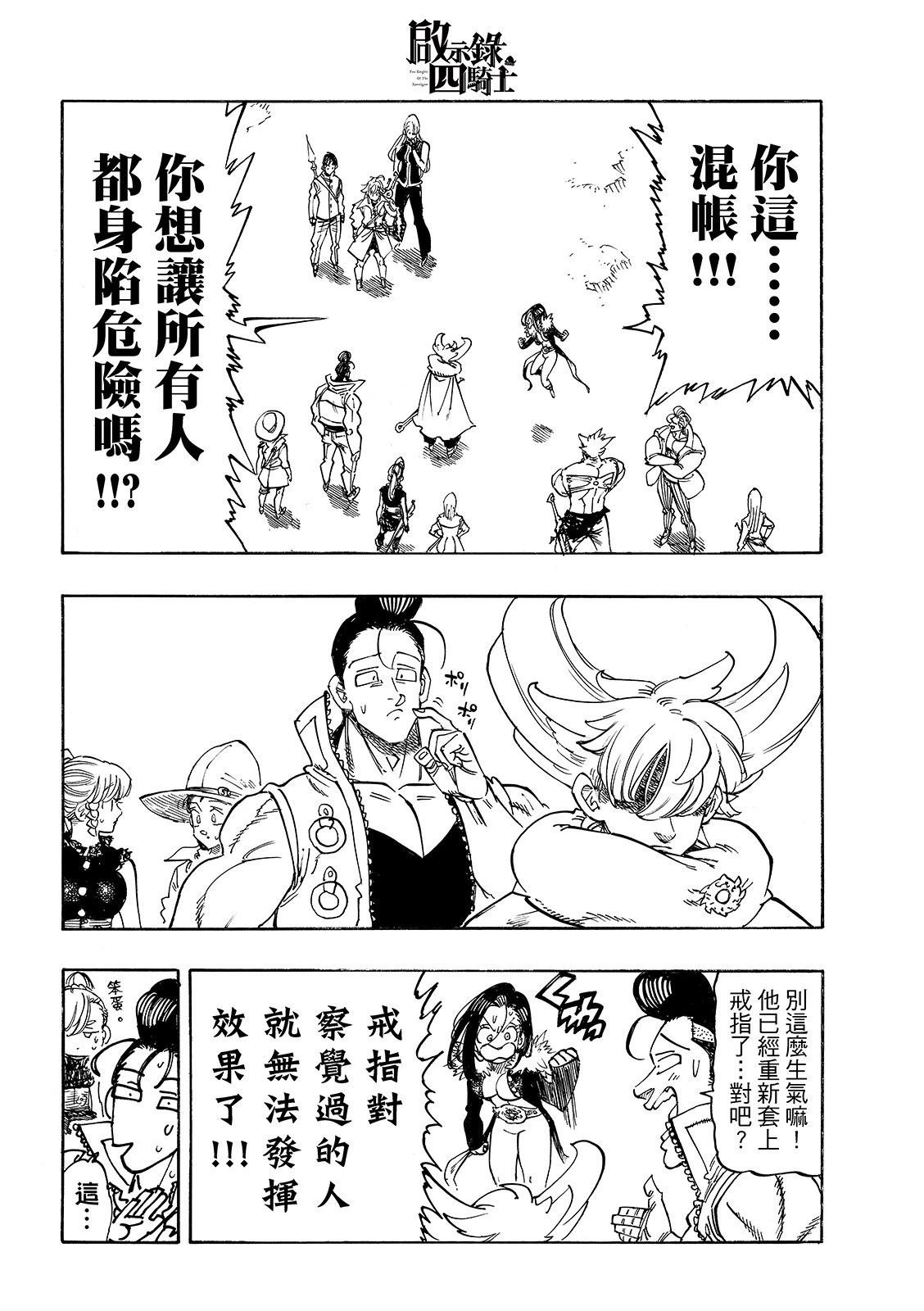 第196话