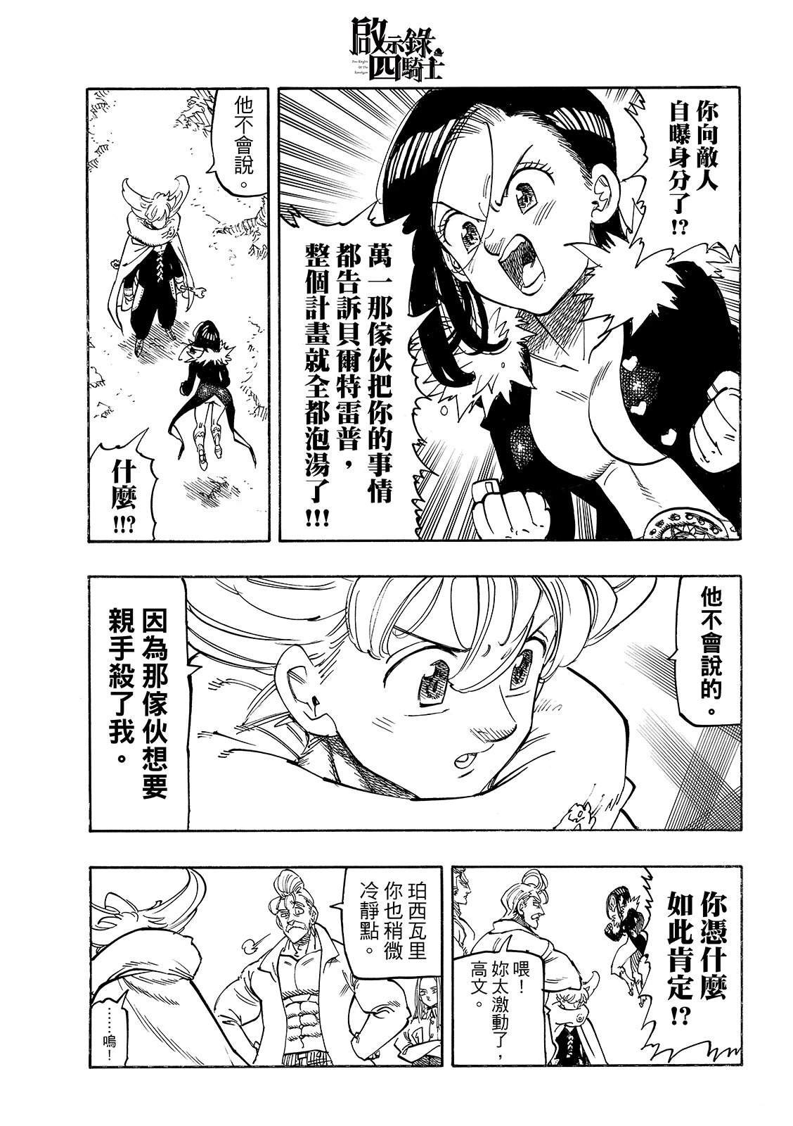 第196话