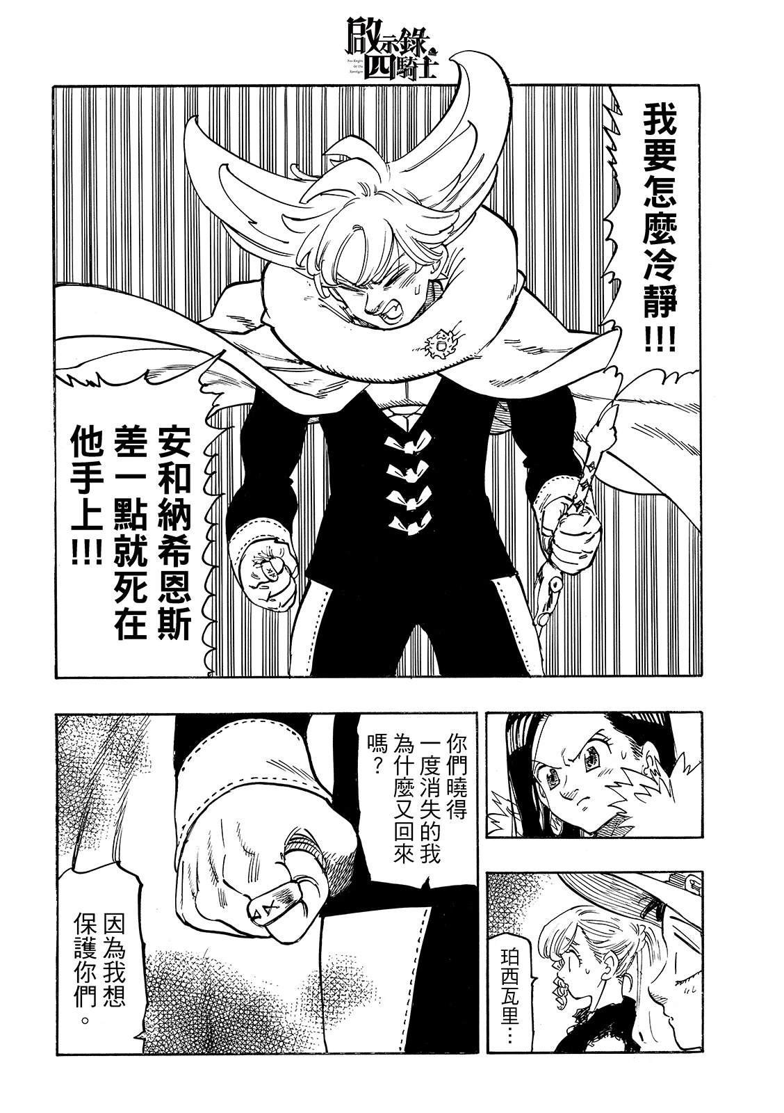 第196话