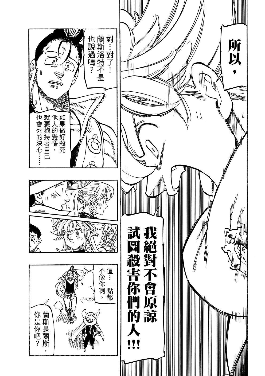 第196话