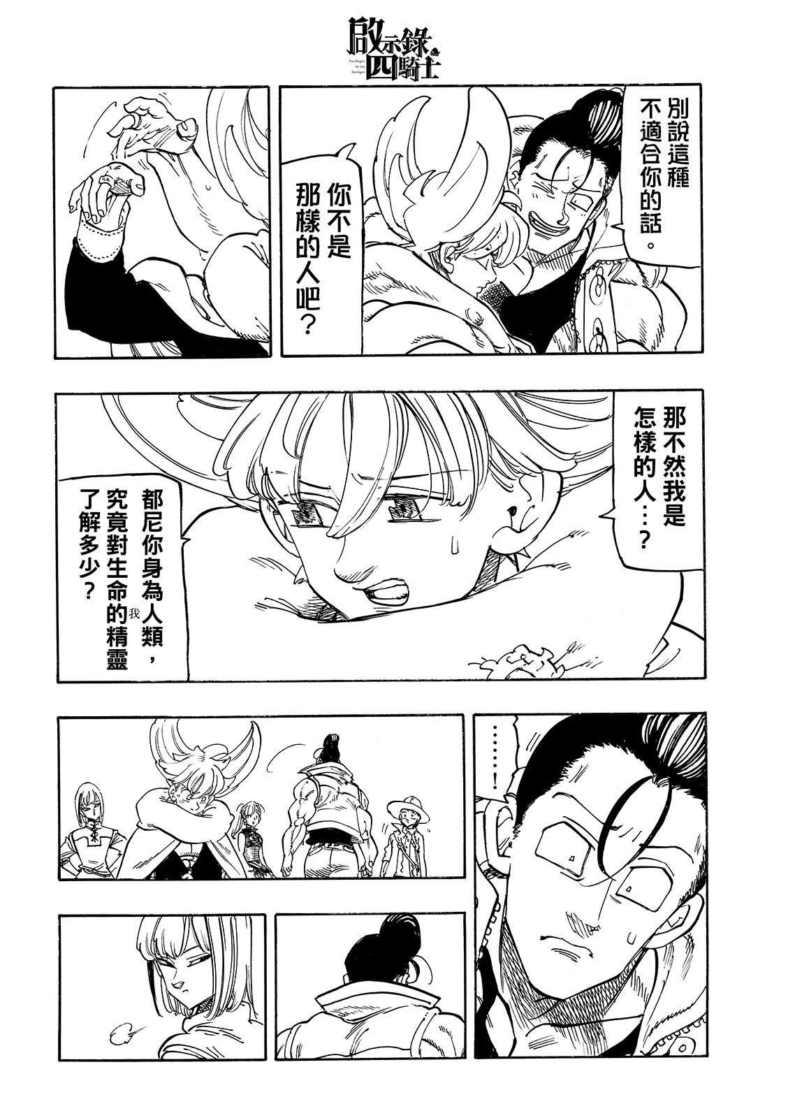第196话