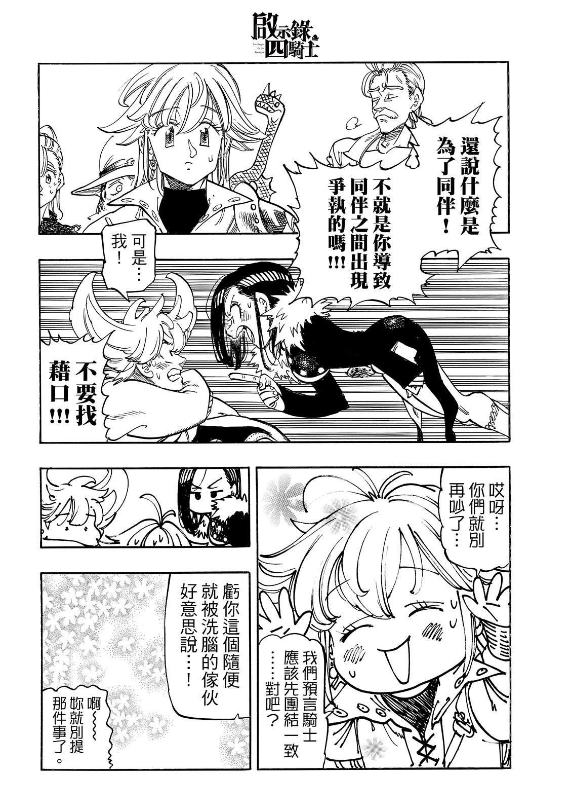 第196话