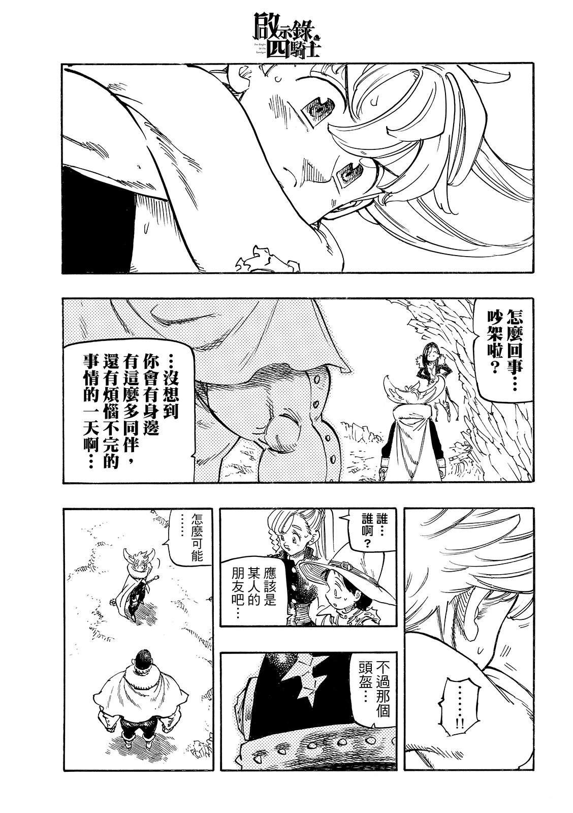 第196话