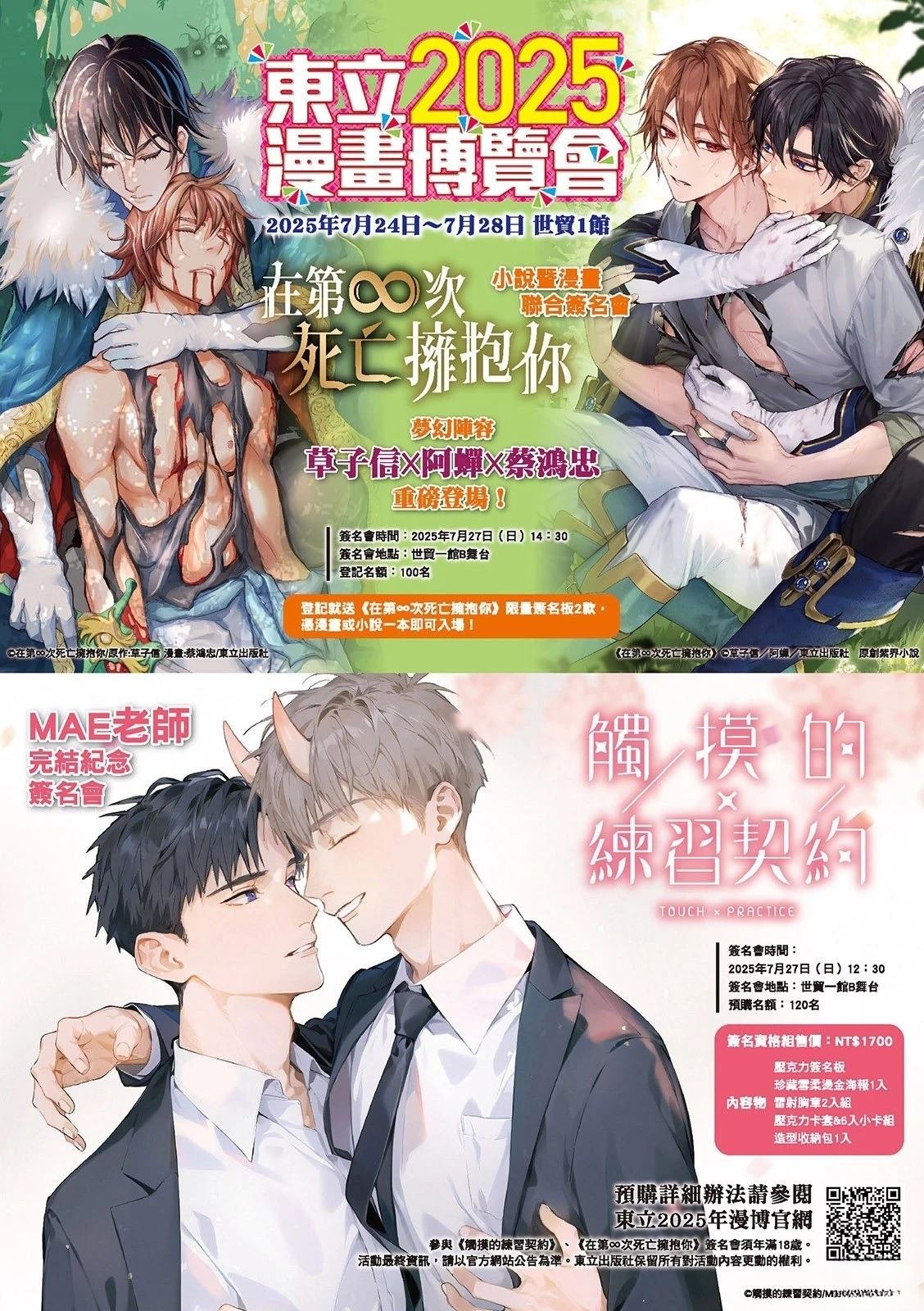 第196话