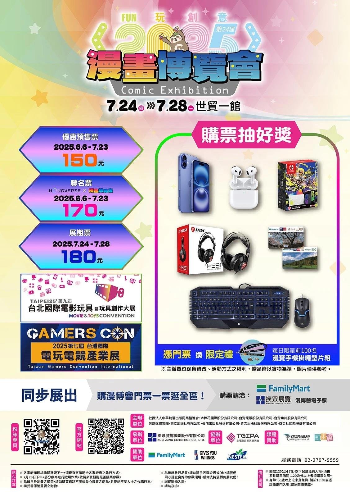 第196话