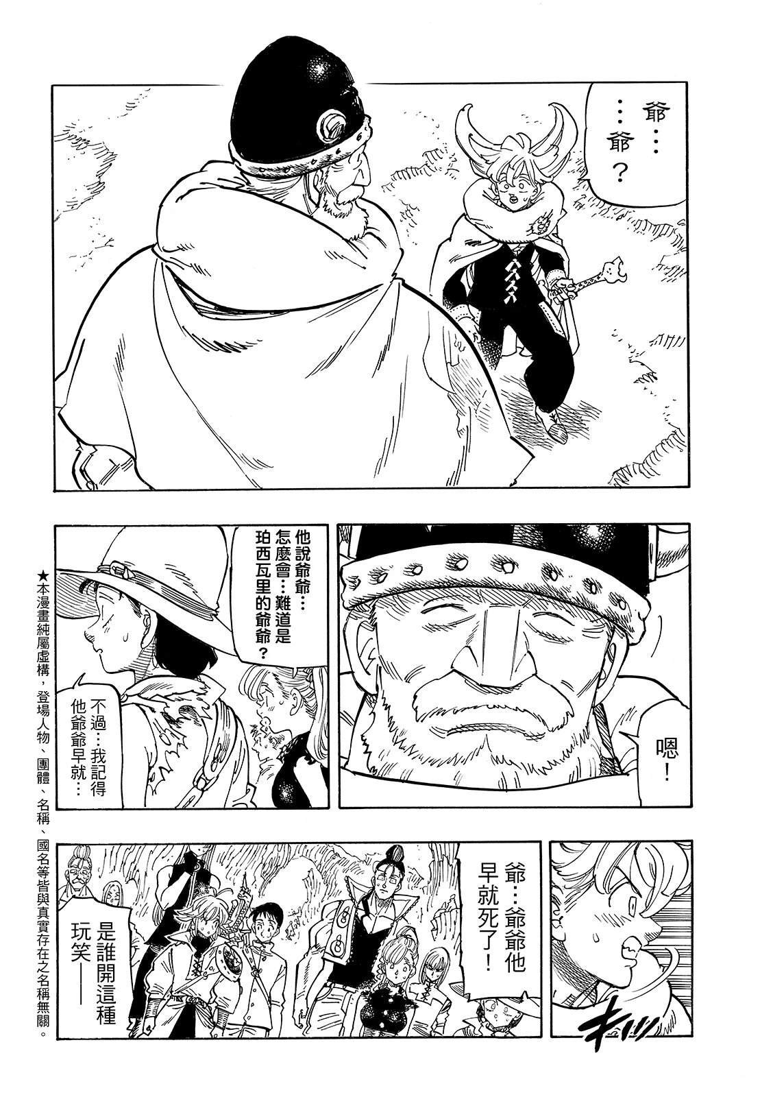 第197话