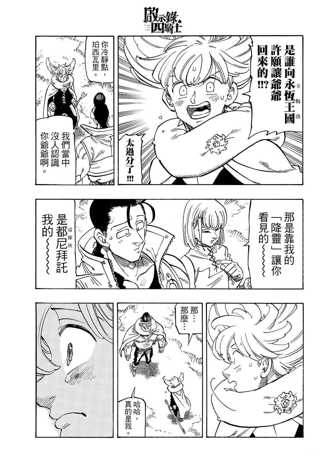 第197话