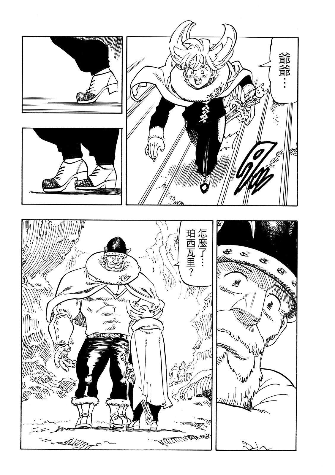 第197话