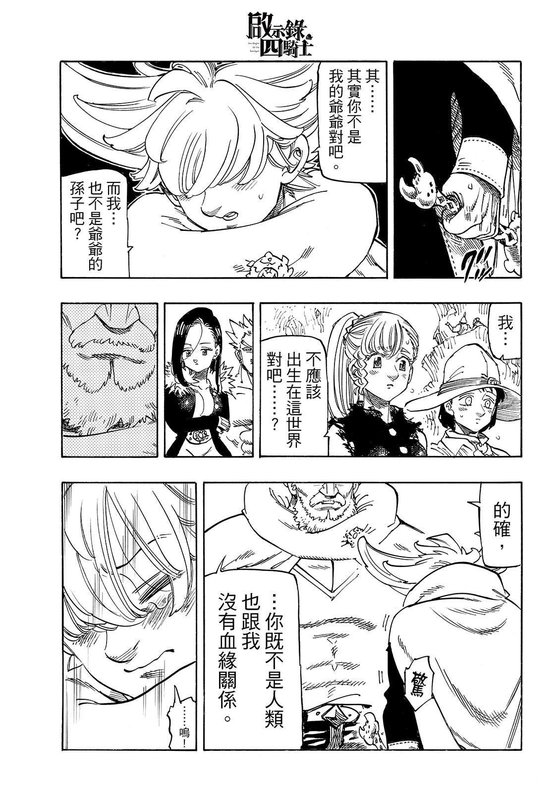 第197话