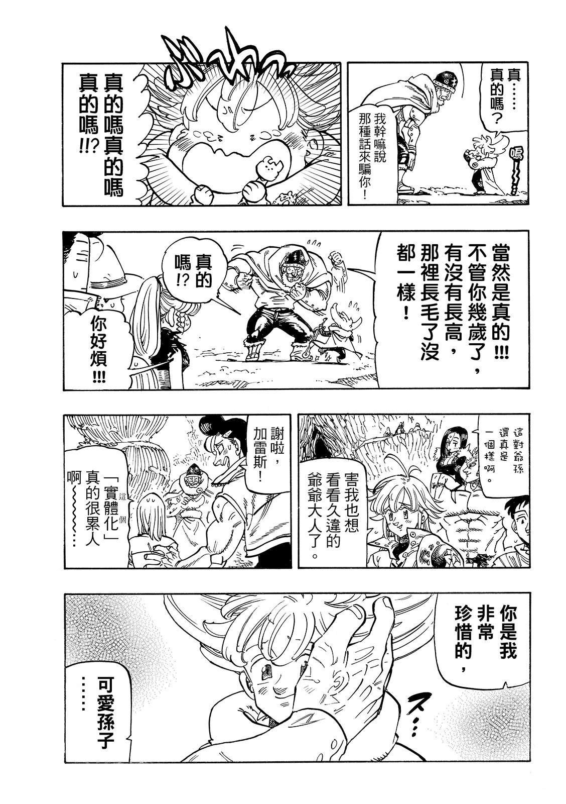 第197话