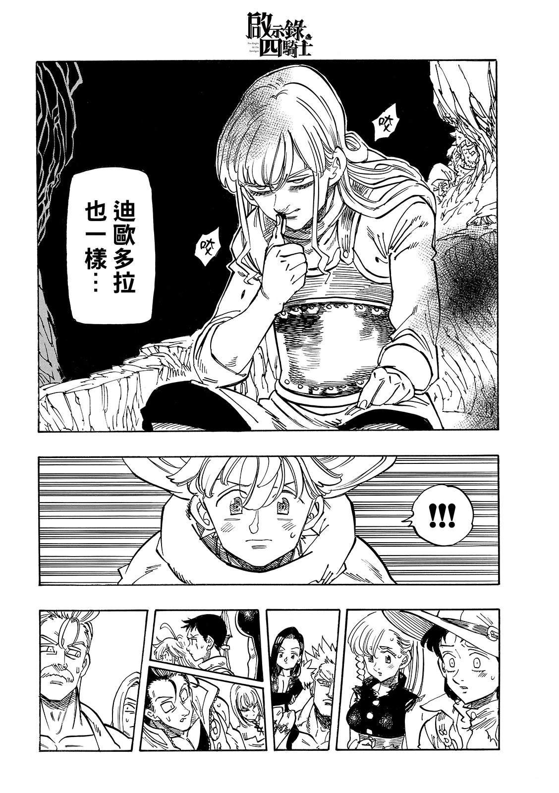 第197话