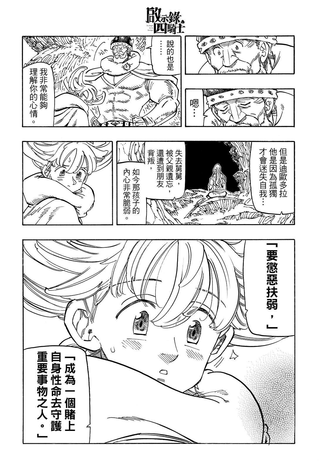 第197话