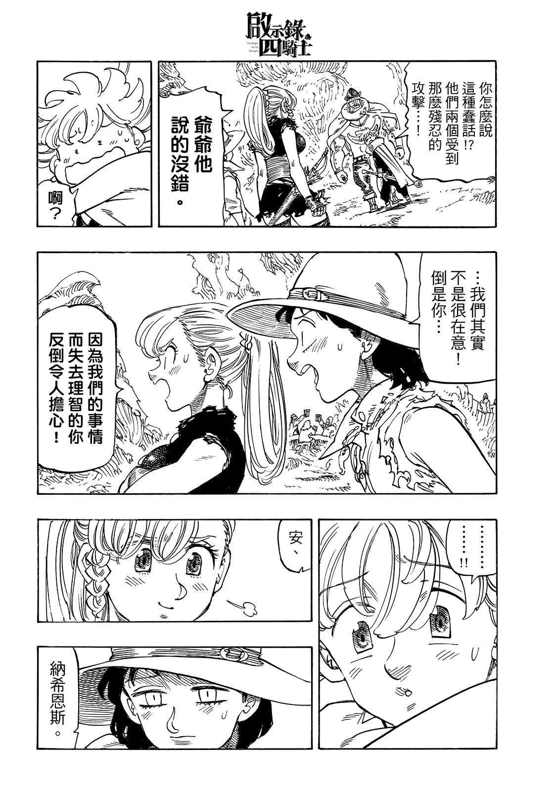 第197话