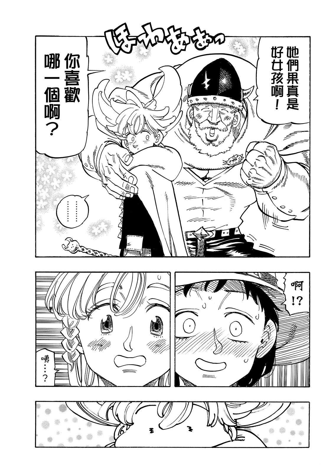 第197话