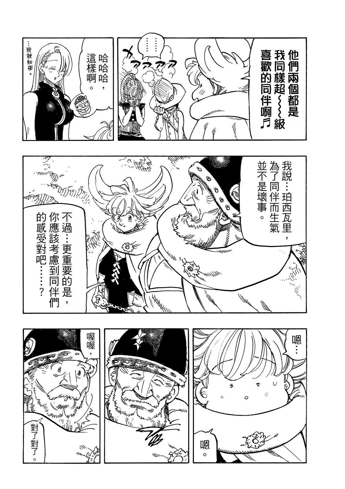 第197话