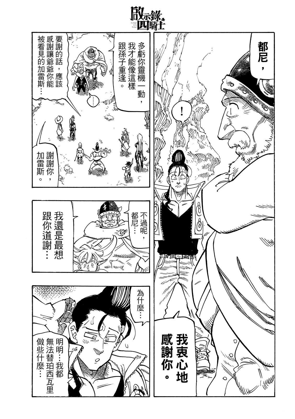 第197话