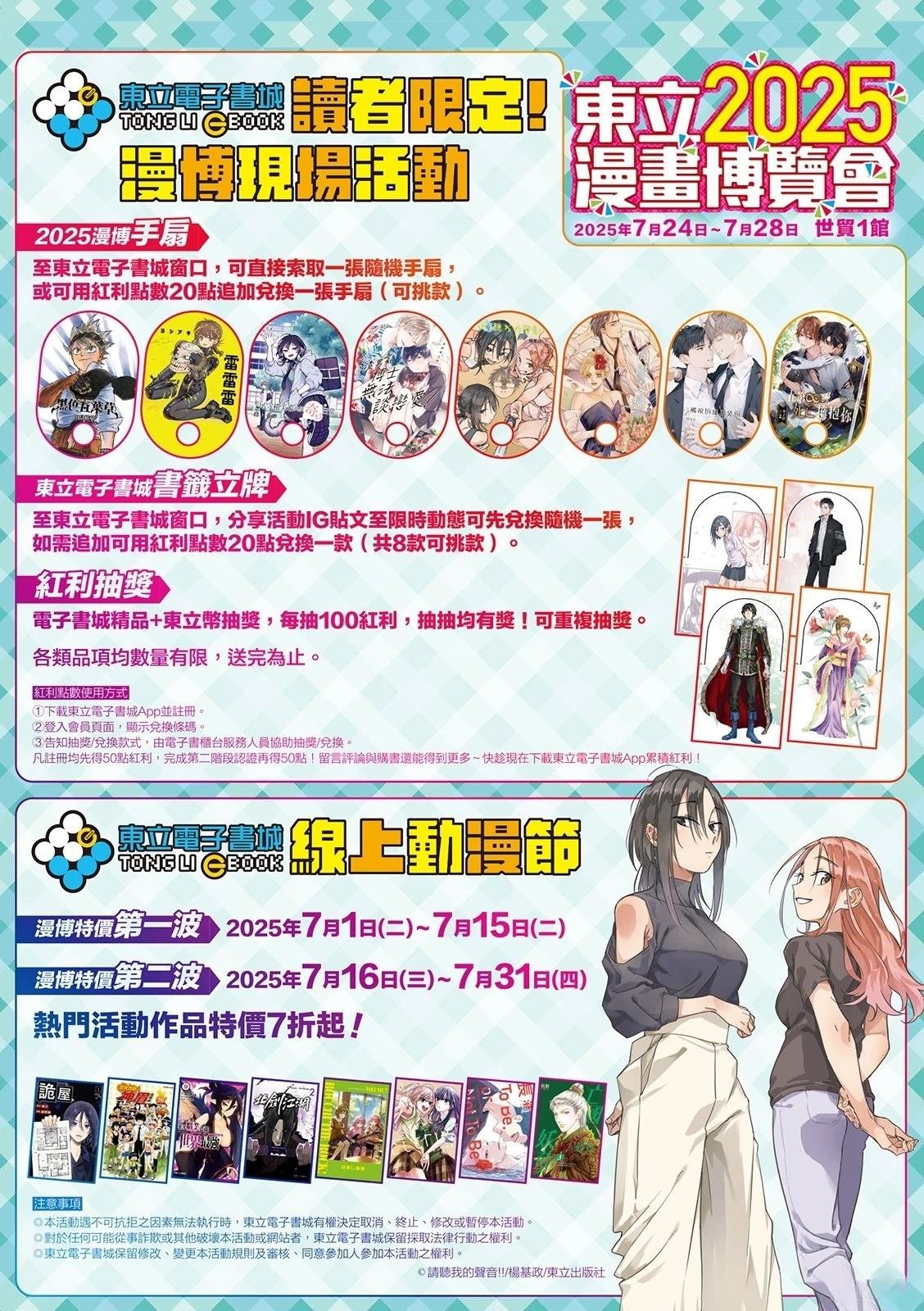 第197话