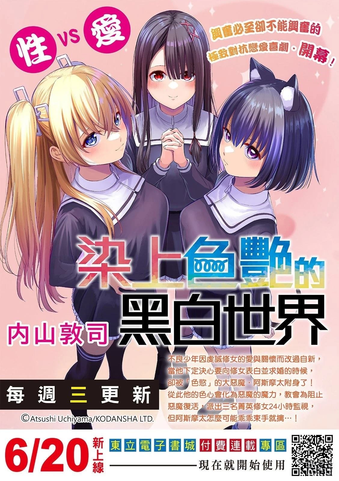 第198话